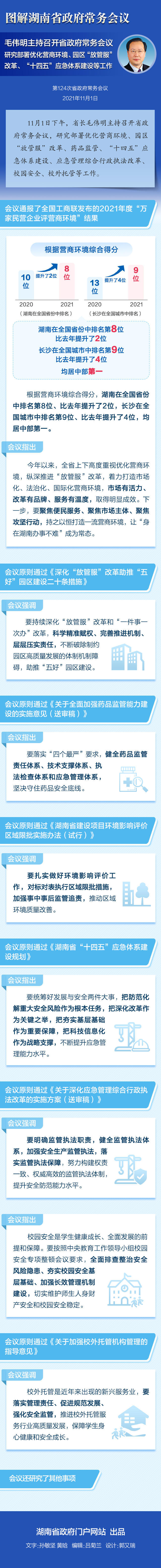 澳门新葡新京在线