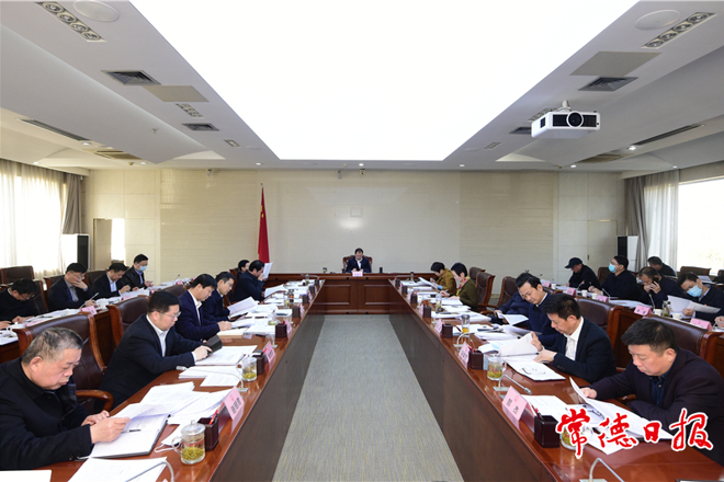 市政府门户召开第79次常务会议