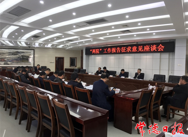市人大常委会召开市