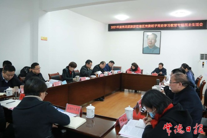 市领导指导新澳门葡京在线娱乐党委班子专题民主生活会