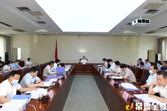市政府门户召开第8次常务会议