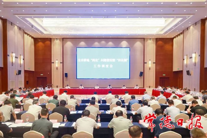 周振宇主持召开全市耕地