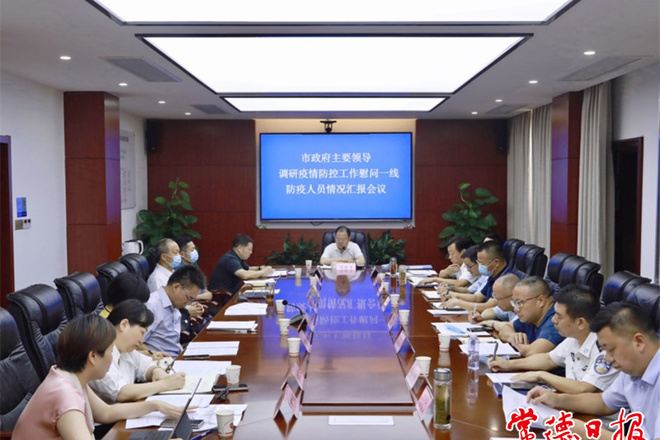 周振宇调研疫情防控工作并慰问一线工作人员 用党员干部的
