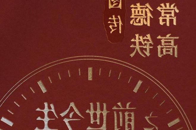 澳门新葡新京在线