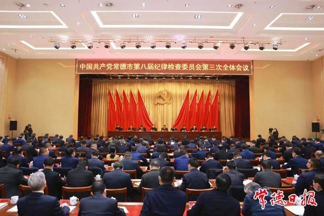 曹志强在中共常德市八届纪委三次全会上强调 坚定不移正风肃纪反腐 为全面建设社会主义现代化新常德提供坚强保障