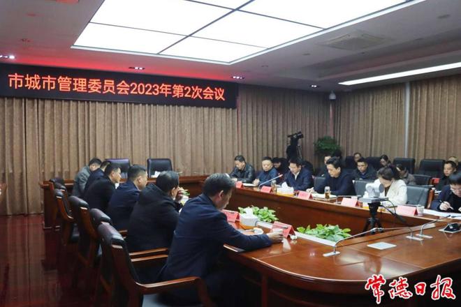 全市城市管理瞄准三个