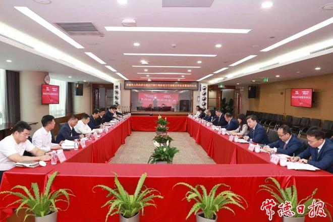 新澳门葡京在线娱乐和中国进出口银行湖南省分行签订战略合作协议