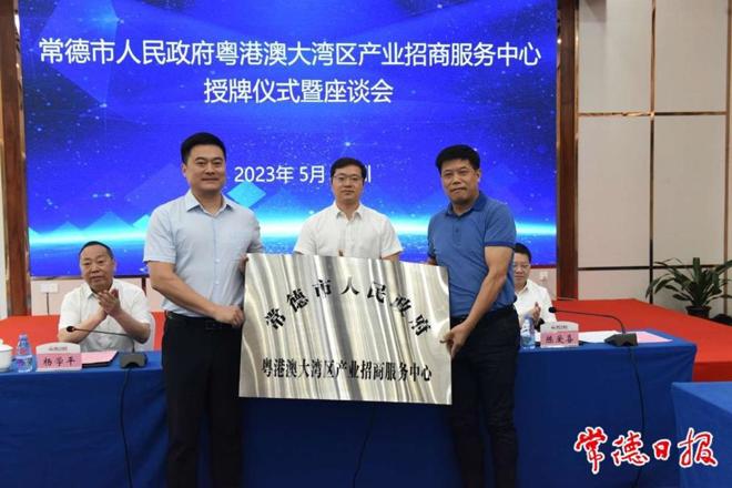 澳门新葡新京在线粤港澳大湾区产业招商服务中心挂牌成立