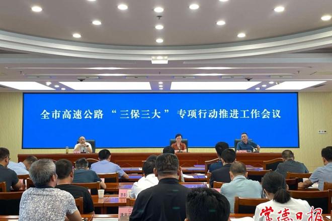 我市部署高速公路
