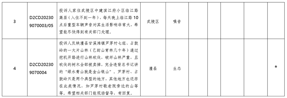 澳门新葡新京在线