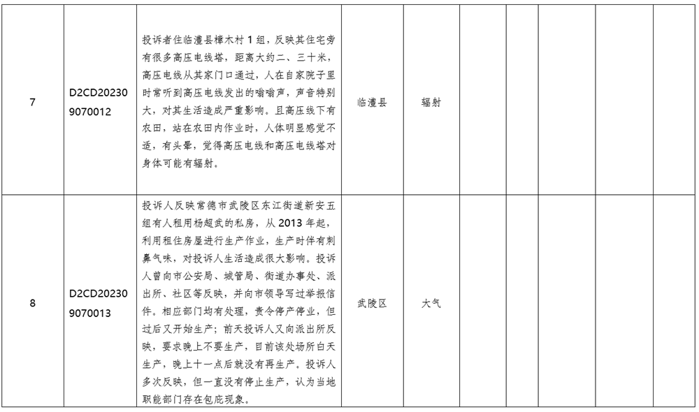 澳门新葡新京在线