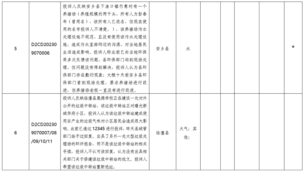 澳门新葡新京在线