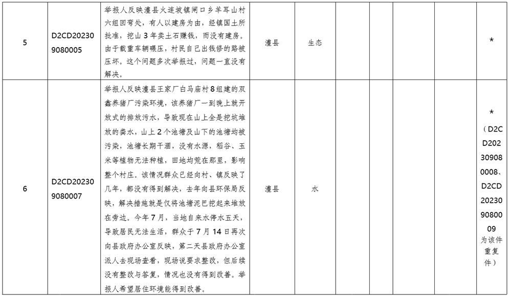 澳门新葡新京在线