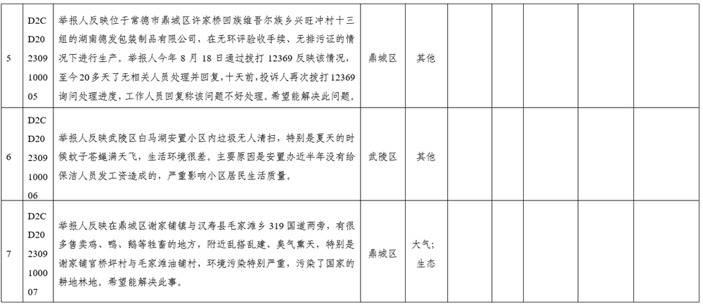 澳门新葡新京在线