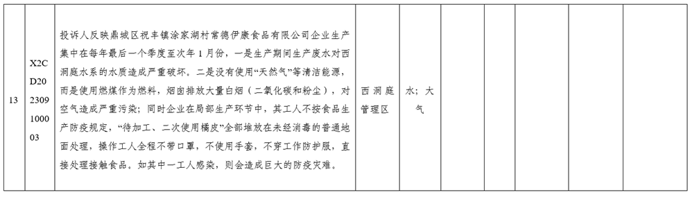澳门新葡新京在线
