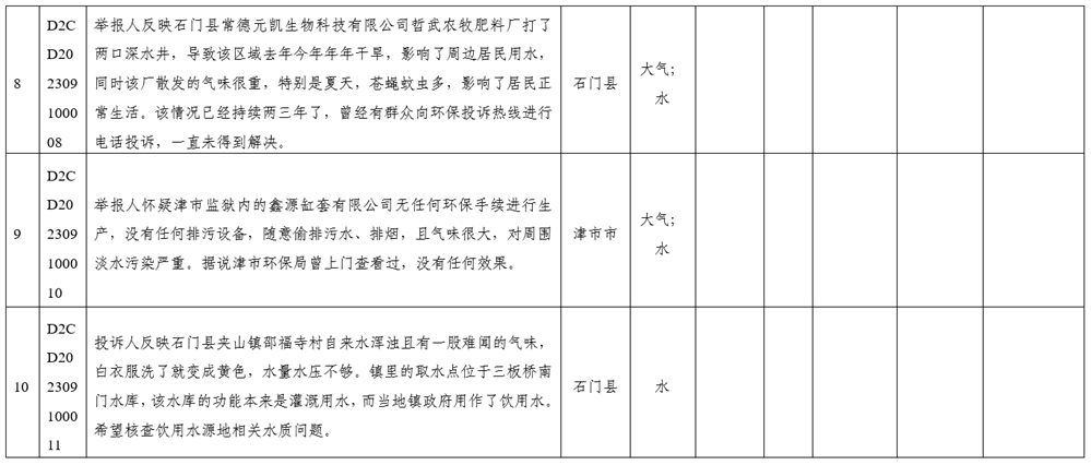 澳门新葡新京在线