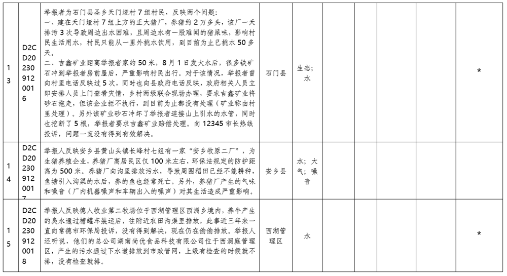 澳门新葡新京在线