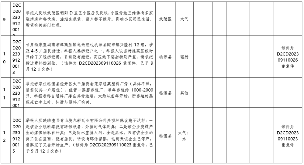 澳门新葡新京在线