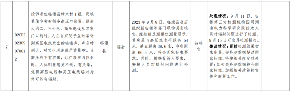 澳门新葡新京在线