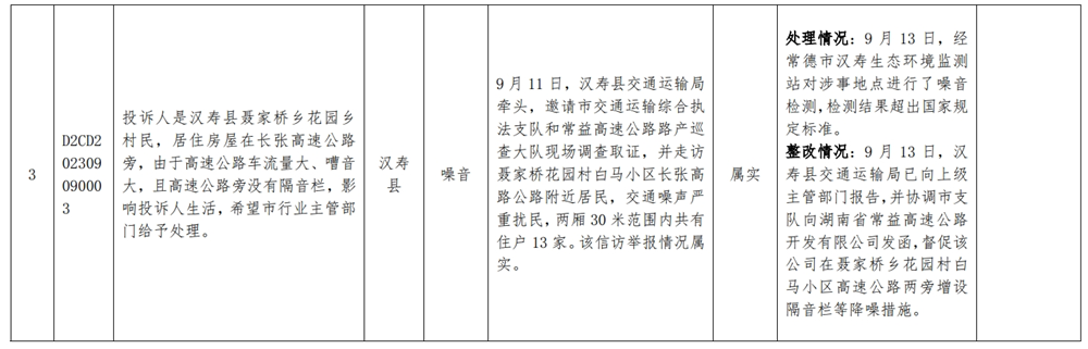 澳门新葡新京在线