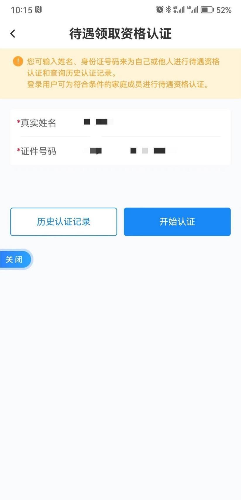 澳门新葡新京在线