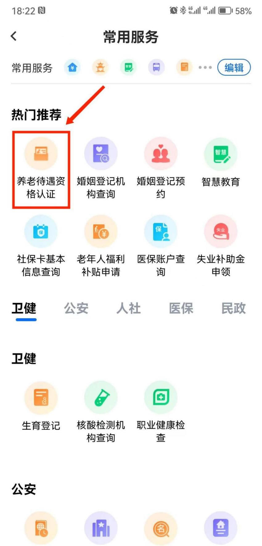澳门新葡新京在线