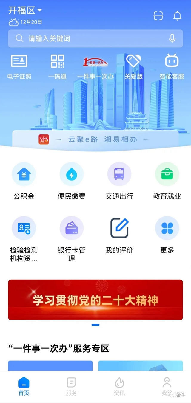 澳门新葡新京在线