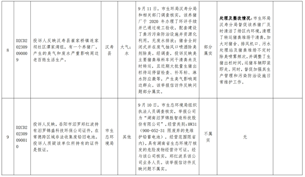 澳门新葡新京在线