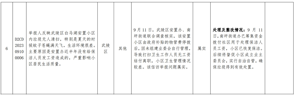 澳门新葡新京在线