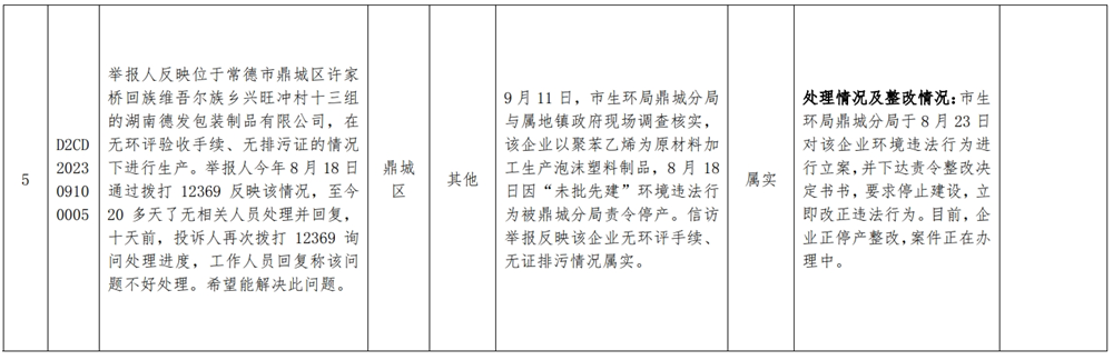 澳门新葡新京在线