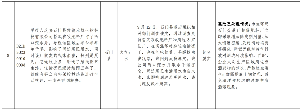 澳门新葡新京在线