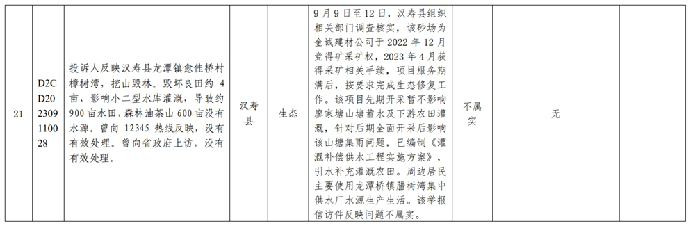 澳门新葡新京在线