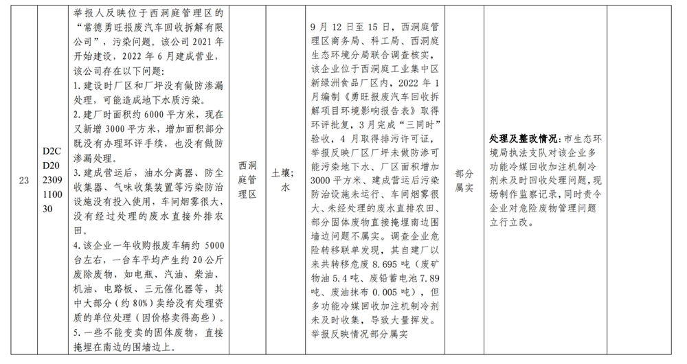 澳门新葡新京在线