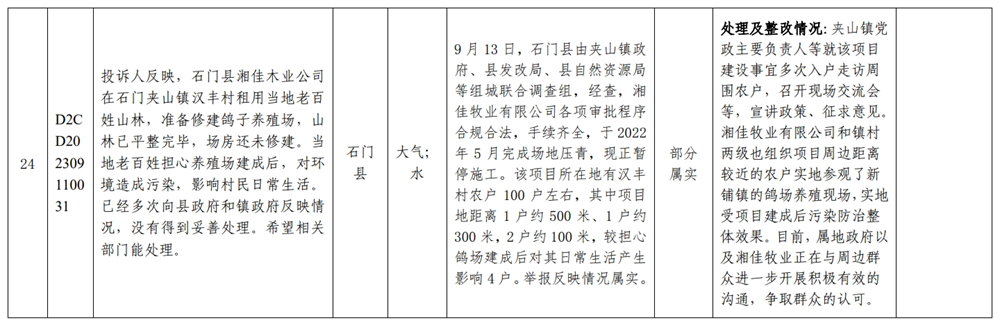 澳门新葡新京在线