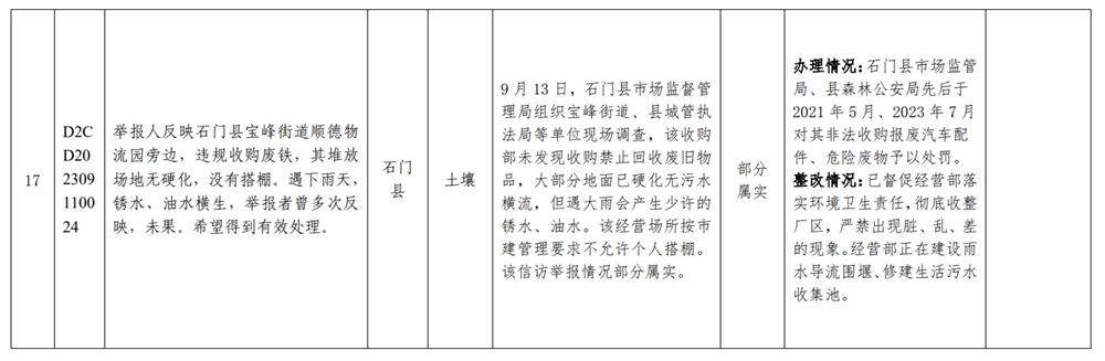 澳门新葡新京在线