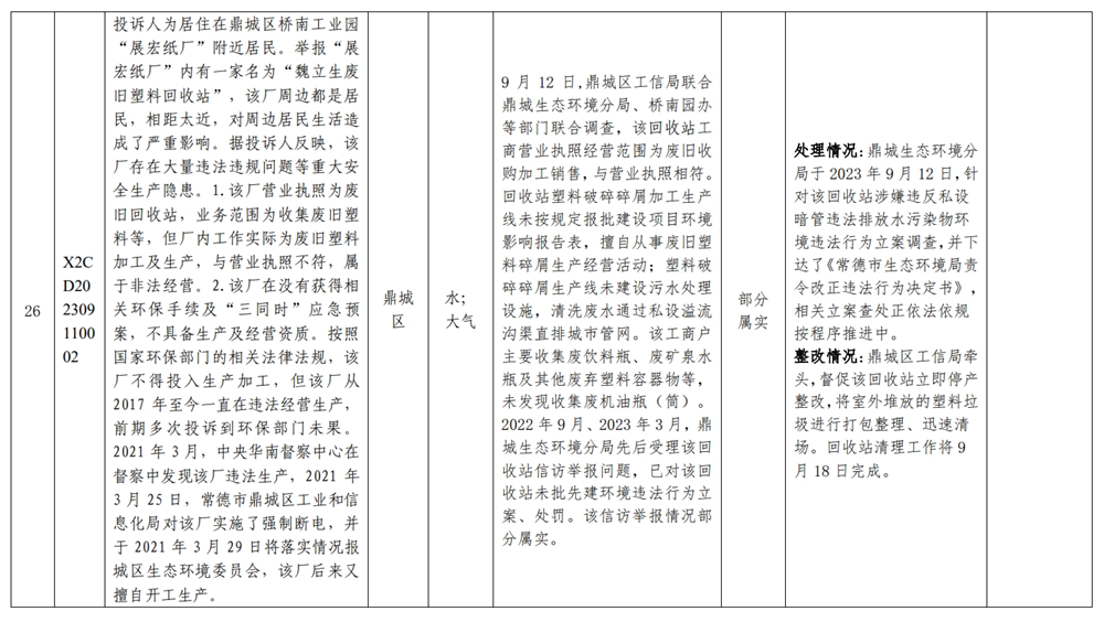 澳门新葡新京在线
