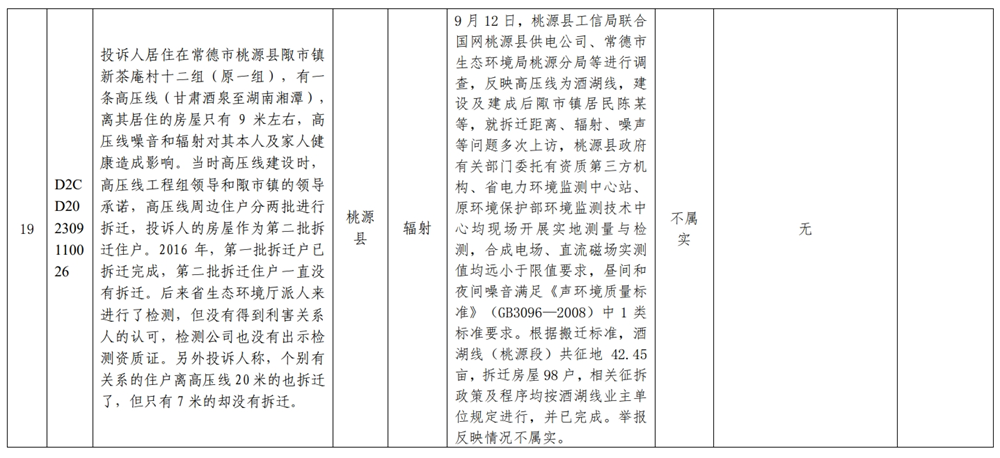 澳门新葡新京在线