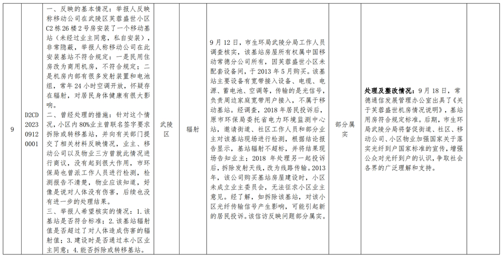 澳门新葡新京在线