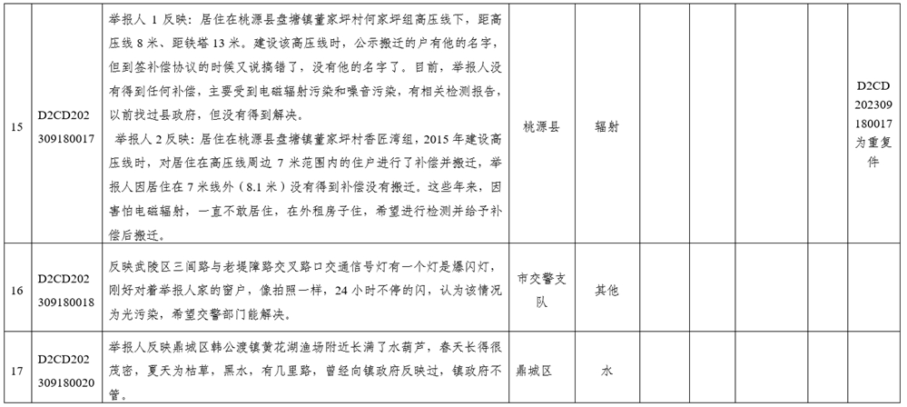 澳门新葡新京在线