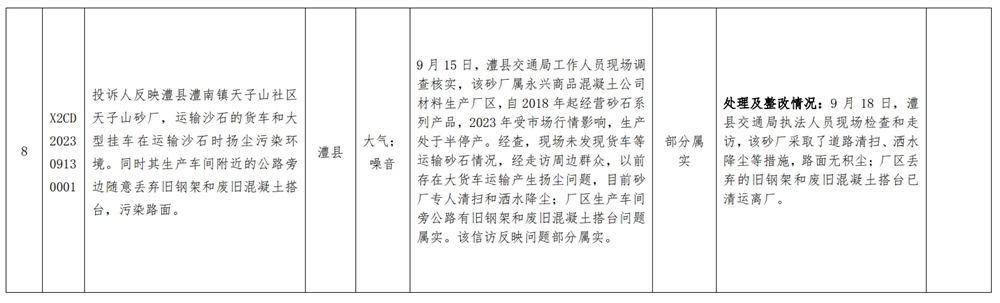 澳门新葡新京在线