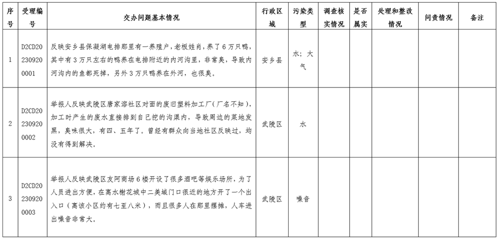 澳门新葡新京在线