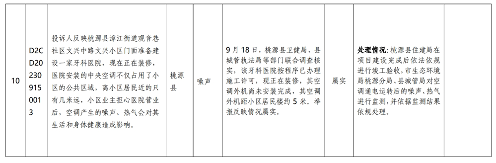 澳门新葡新京在线