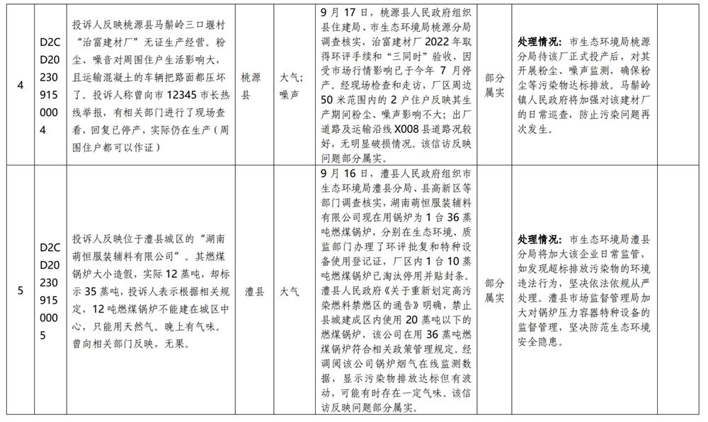 澳门新葡新京在线