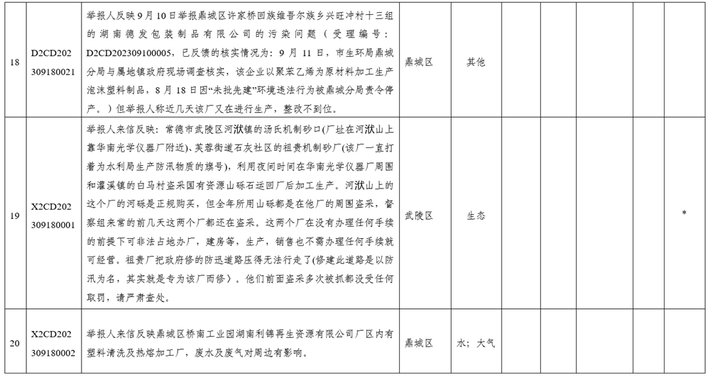 澳门新葡新京在线