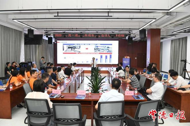 2023年湖南创新创业大赛总决赛高峰论坛在常举行