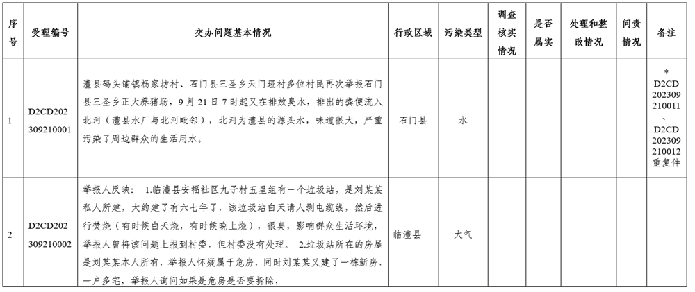 澳门新葡新京在线