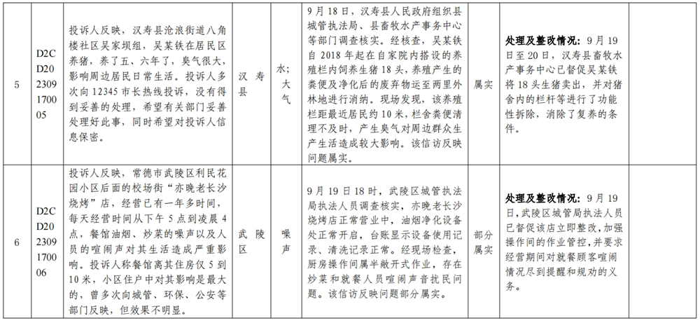 澳门新葡新京在线