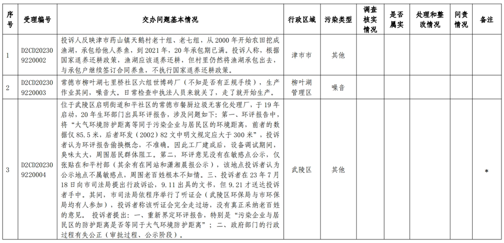 澳门新葡新京在线