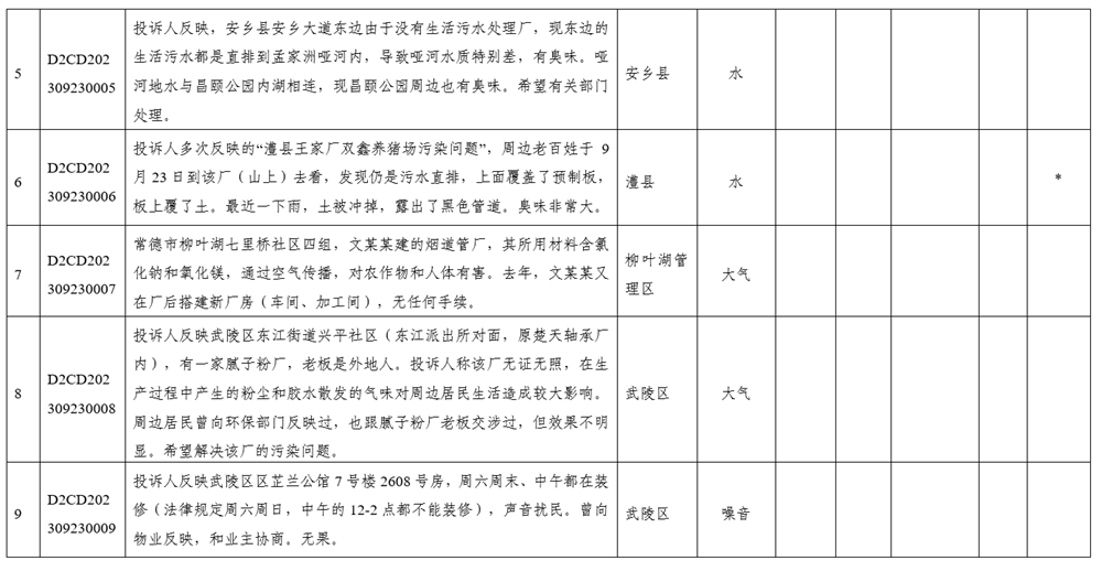 澳门新葡新京在线