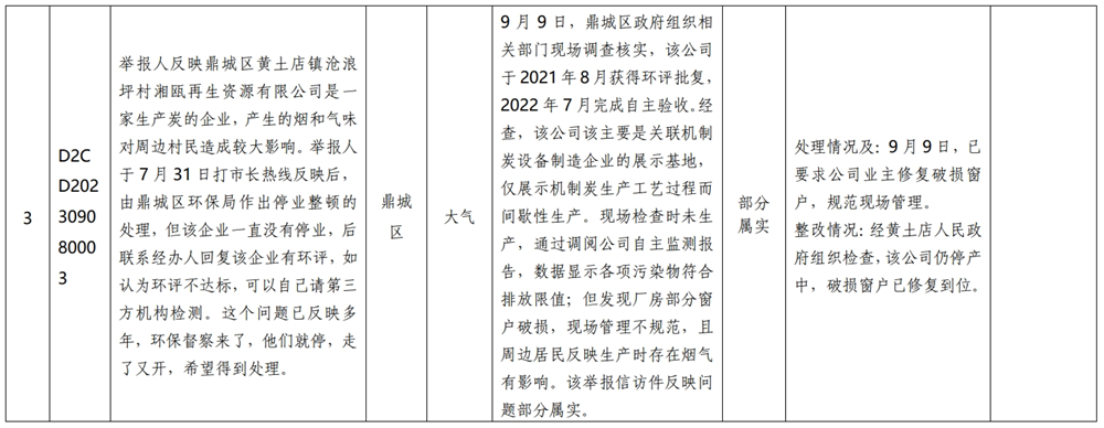 澳门新葡新京在线